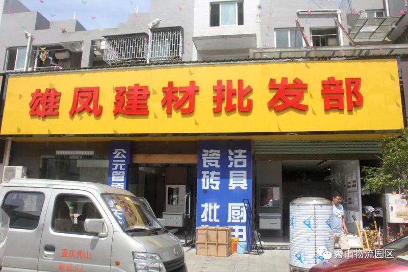 商品批发代理：如何抓住市场机遇