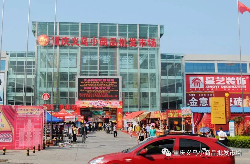 阳泉市贸易业的转型与革新