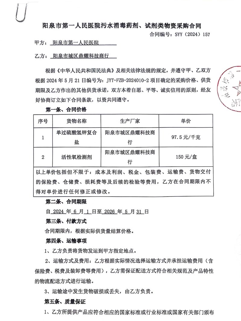阳泉物资供销